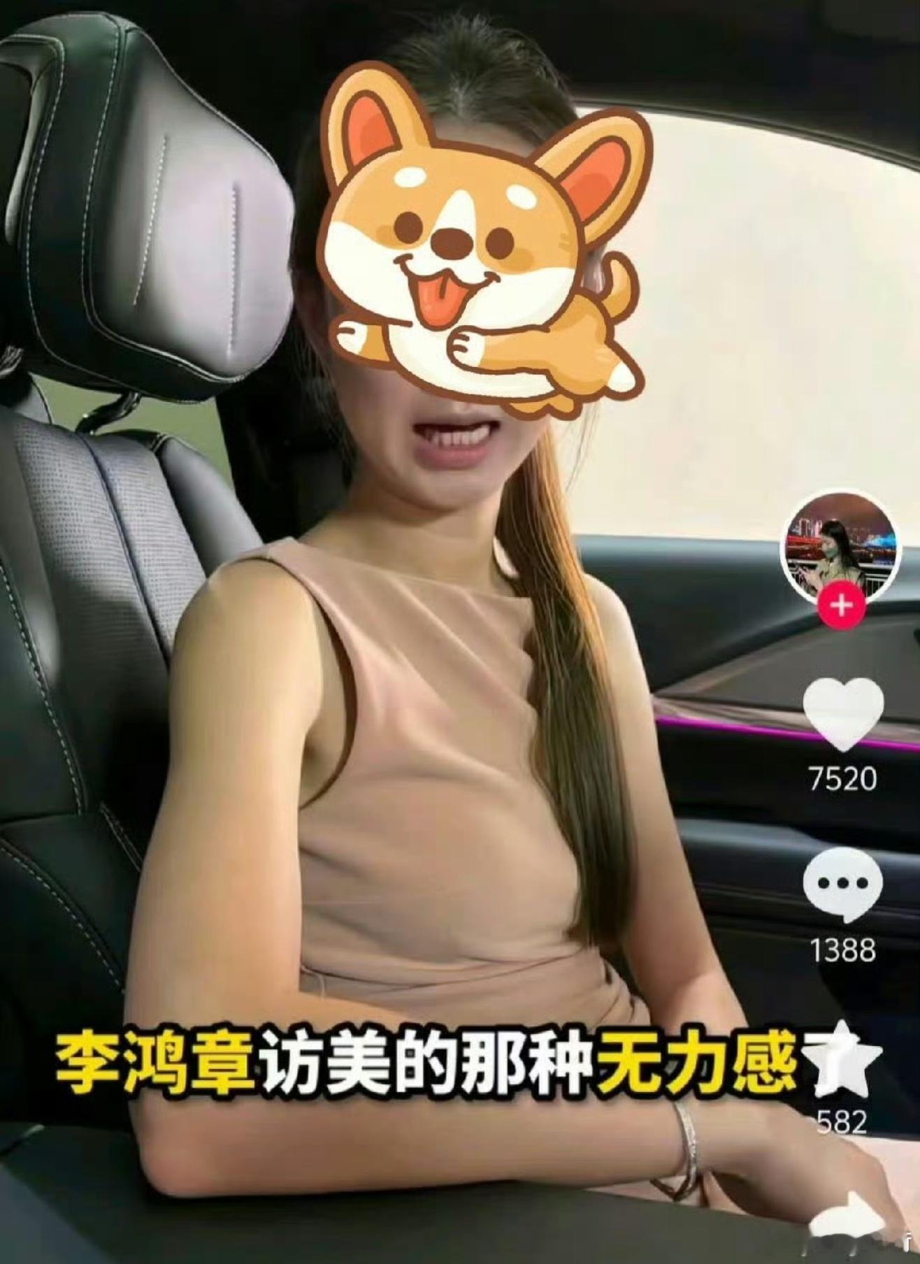 这叫什么话？ ​​​