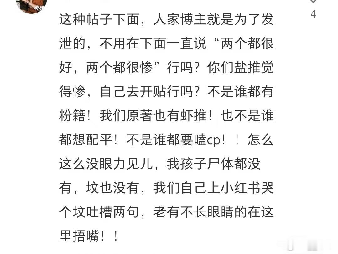 说得对，最讨厌的花束“两个小苦瓜”，“两个都是很好的人”      拒绝配平！！