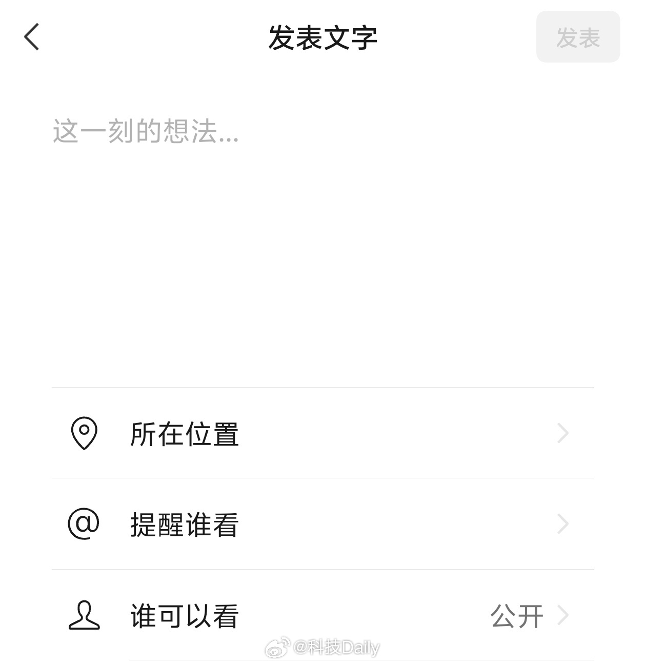 微信 朋友圈编辑 这个还挺重要的，毕竟有的时候可能笔误，无法编辑的话只能重发，就