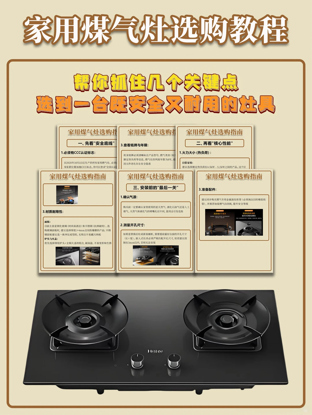 家用煤气灶选购 | 大火够猛 小火够稳
