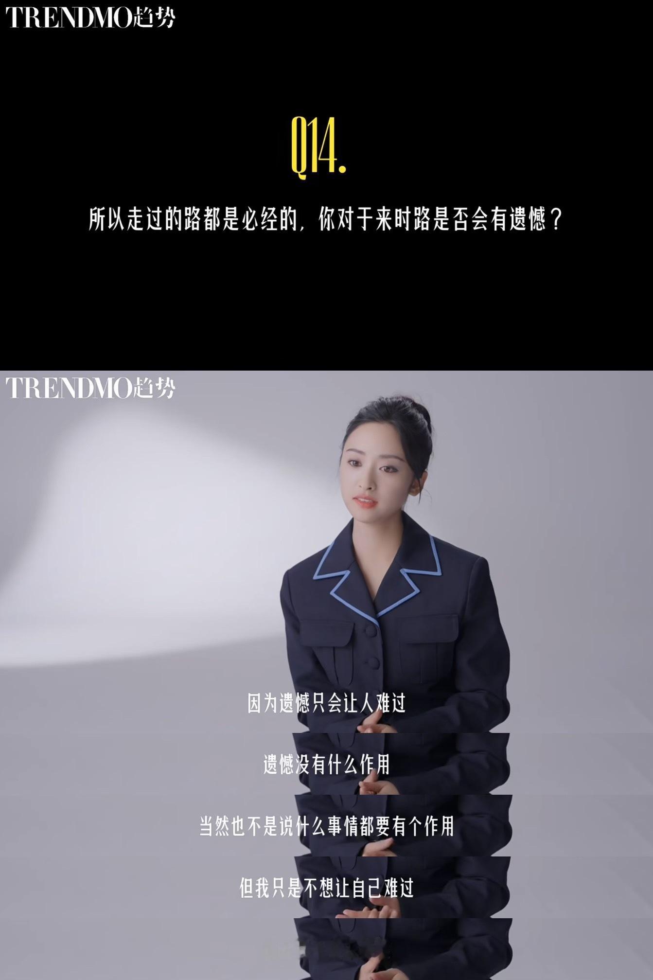 “遗憾只会让人难过，遗憾没有什么作用。当然也不是什么事情都要有个作用，但我只是不