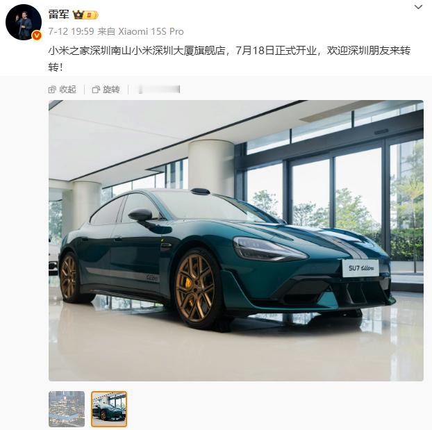 小米之家深圳南山小米深圳大厦旗舰店快要开业了 ​​​