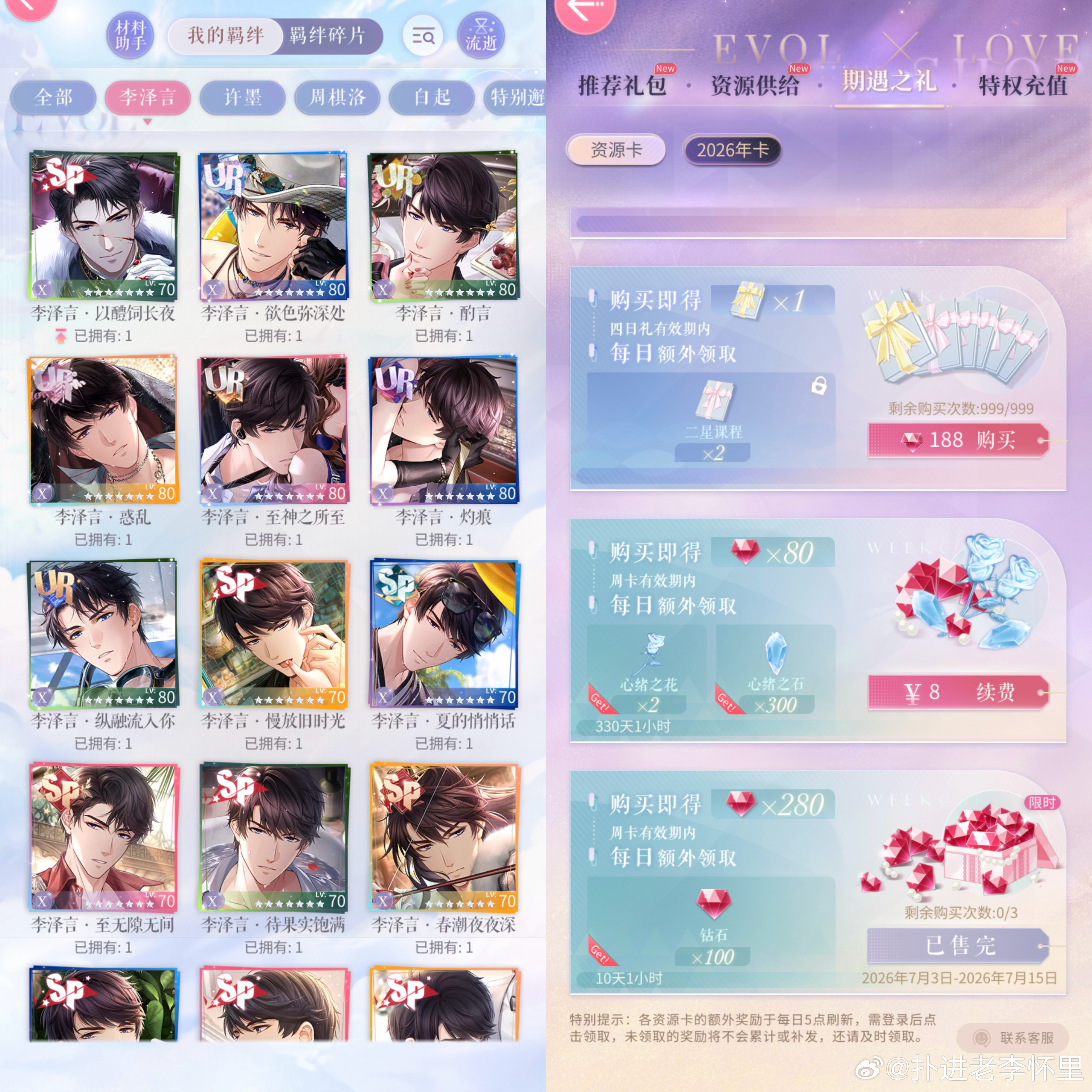 白卡+2，攒花ing～ 
