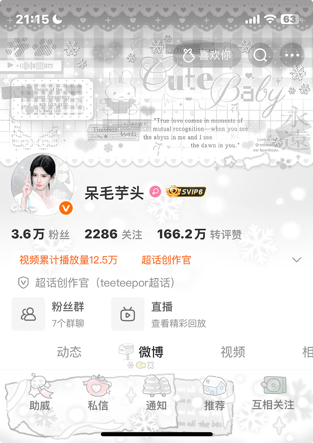 要说晚安了😪 
