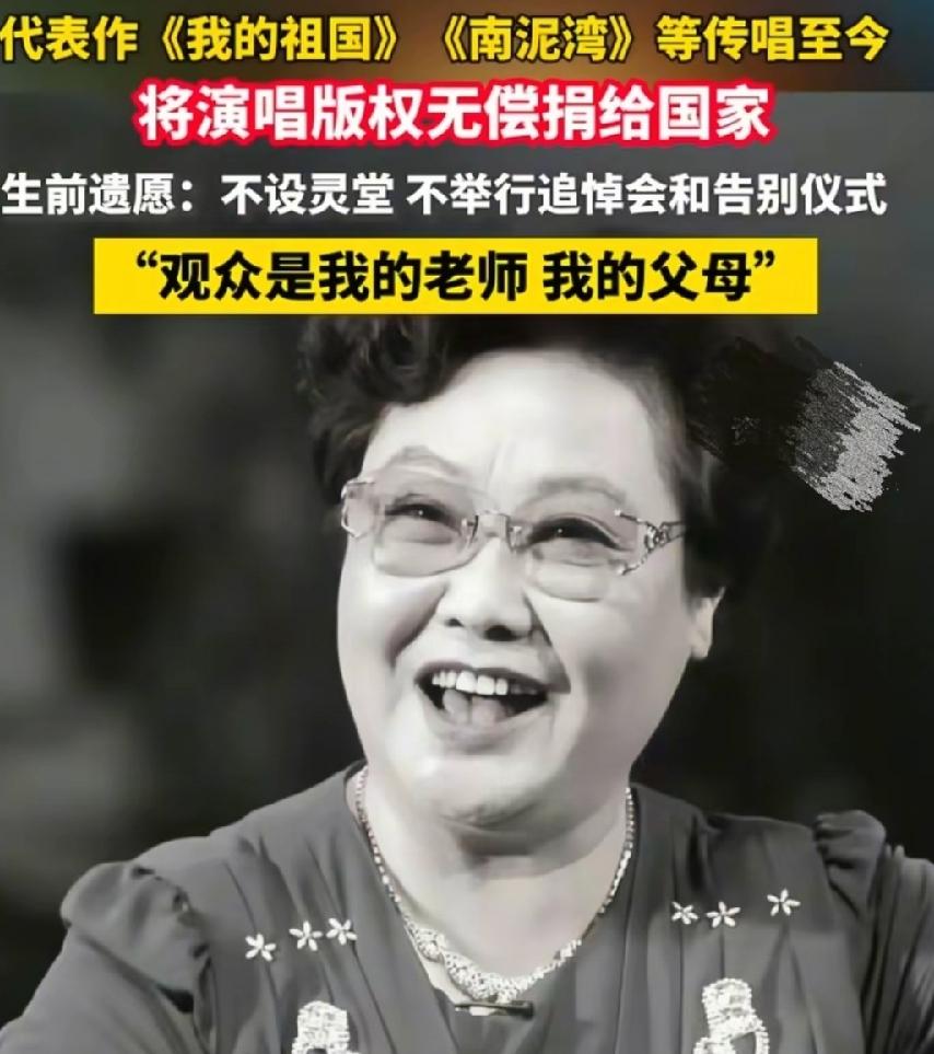 郭兰英演唱版权捐国家，不值得称颂！
那个年代版本意识几乎没有，歌曲本来就是词、曲