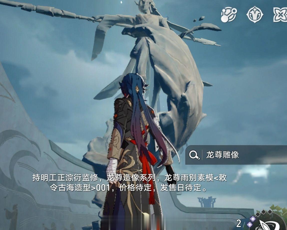 玩到这里的时候有没有人在想：这算不算mhy的暗示，这个造型将来会出手办？[dog