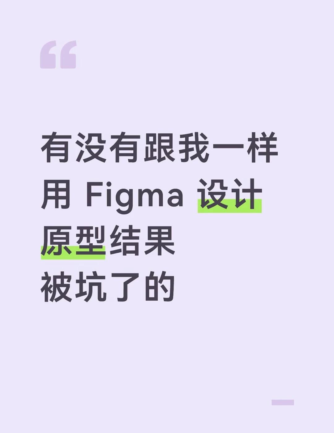 想做 AI 组件设计转型的一定要注意了
事情的起因是这样的
	
本来我们想在做 