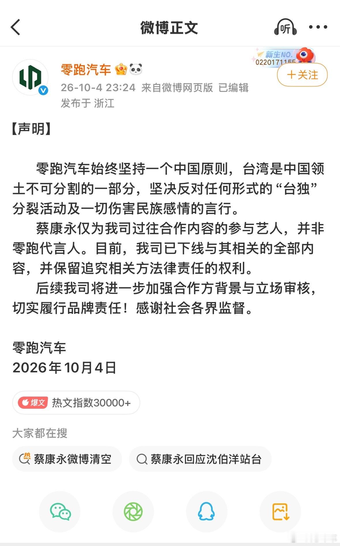 这种连取向都有问题的艺人，就不该跟他有任何瓜葛，这速度也算是亡羊补牢了，必须赞一