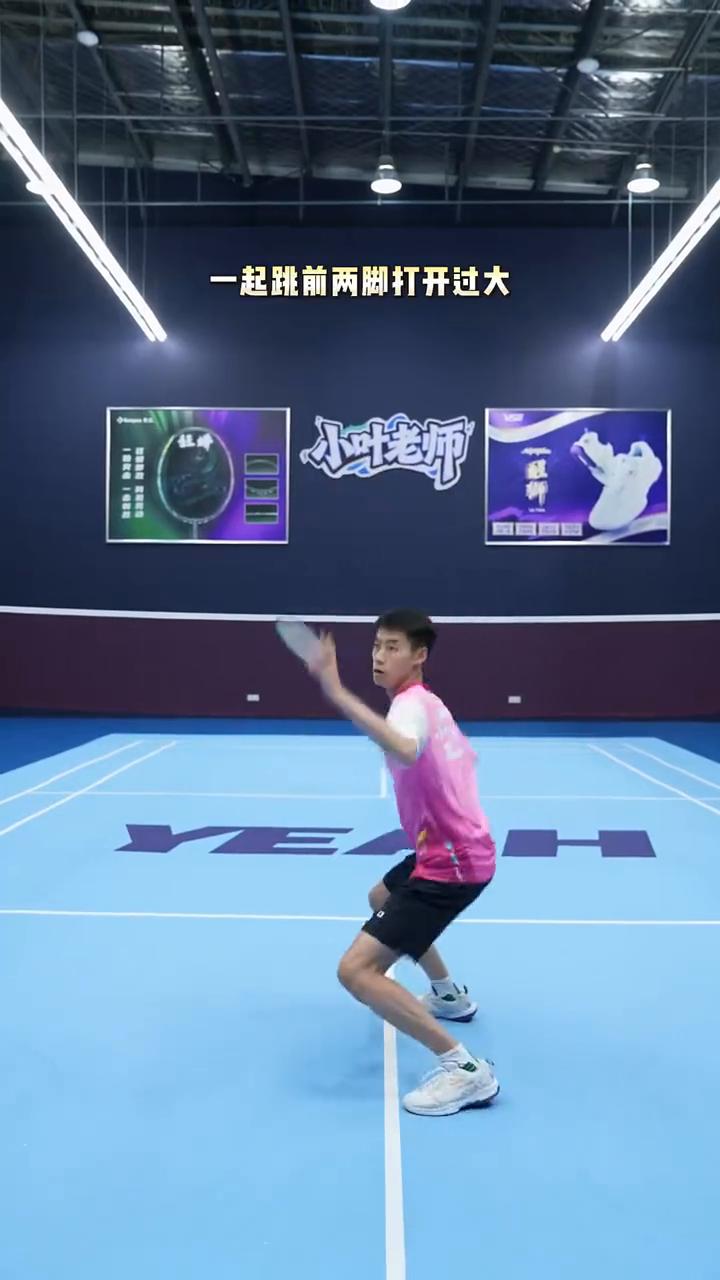 双脚起跳易错点。
小叶老师。
为什么你的双脚起跳像个牛蛙？
·一、起跳前两脚打开