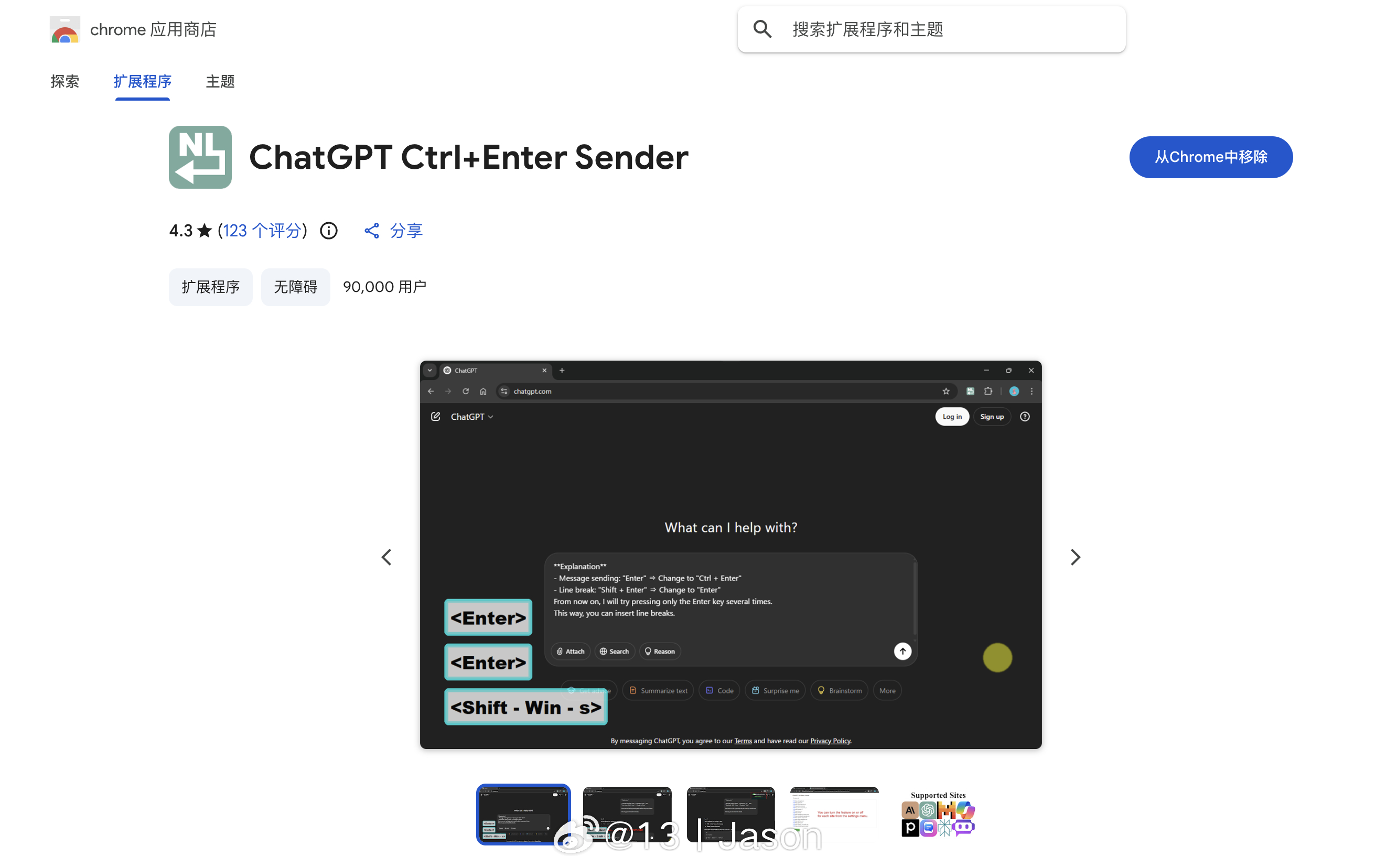 伟大插件推荐，「ChatGPT Ctrl+Enter Sender」，这款扩展程
