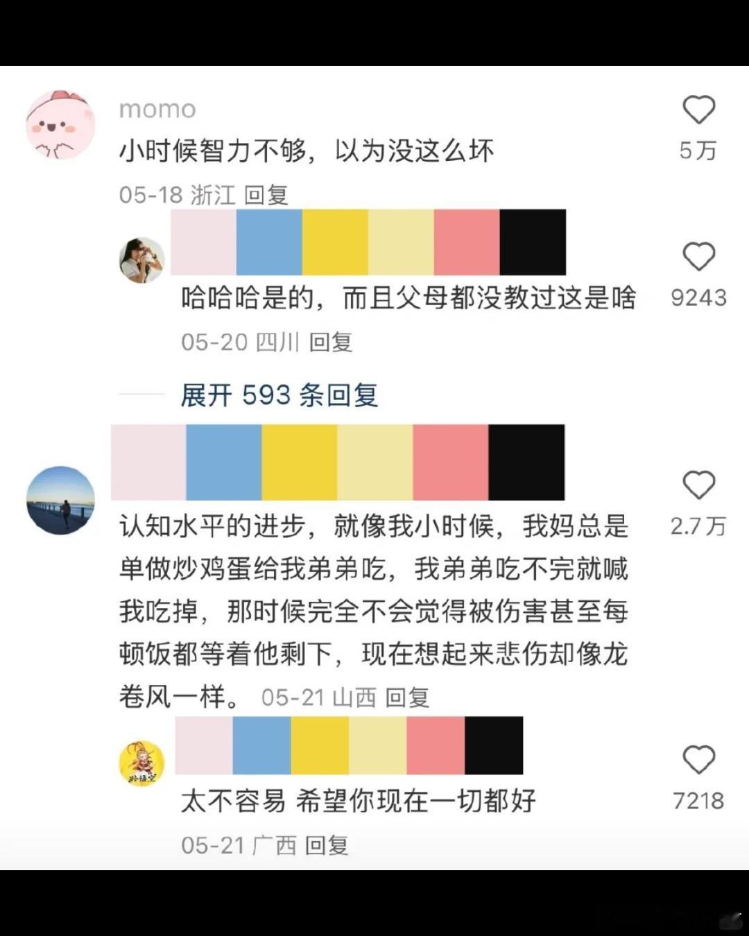 这就是为什么小时候的创伤反而长大后更痛苦 ​​​