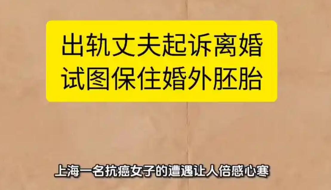 她查出肺癌，辞职在家休养。丈夫用假结婚证带别的女人去做了试管婴儿。她拿着真结婚证