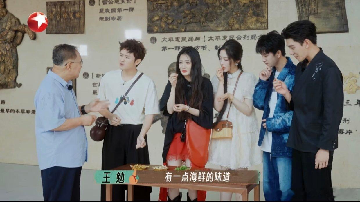 #王勉把黄连吃出鱿鱼丝味道# 在中药品鉴中，王勉把黄连吃出鱿鱼丝的口感，太奇妙了