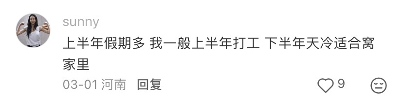 建议不要七八月份离职 因为顶着大太阳找工作显得个更加命苦了 