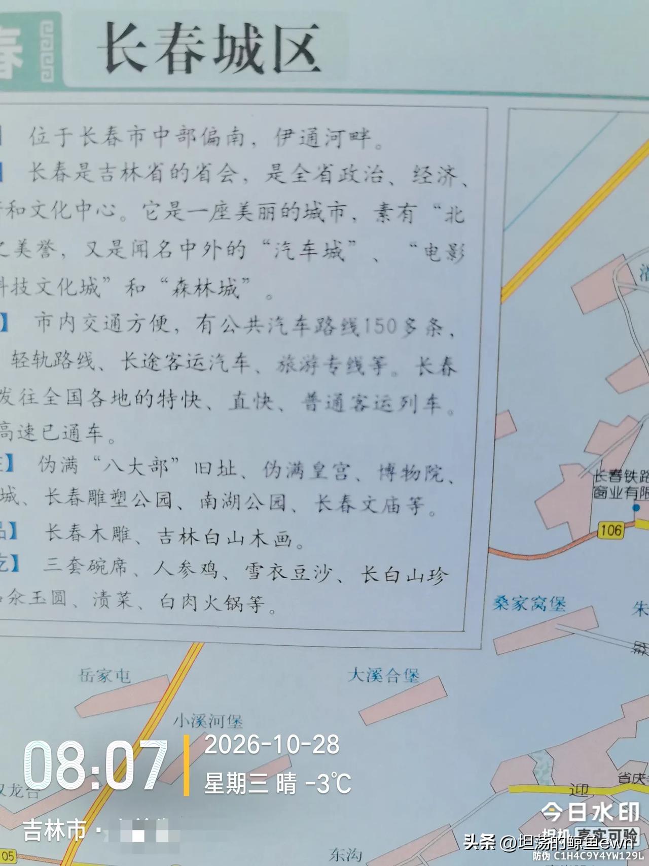 长春1981年的冬天，感觉那时候星期六的下午和星期日的上午长春五商店是最热闹的也