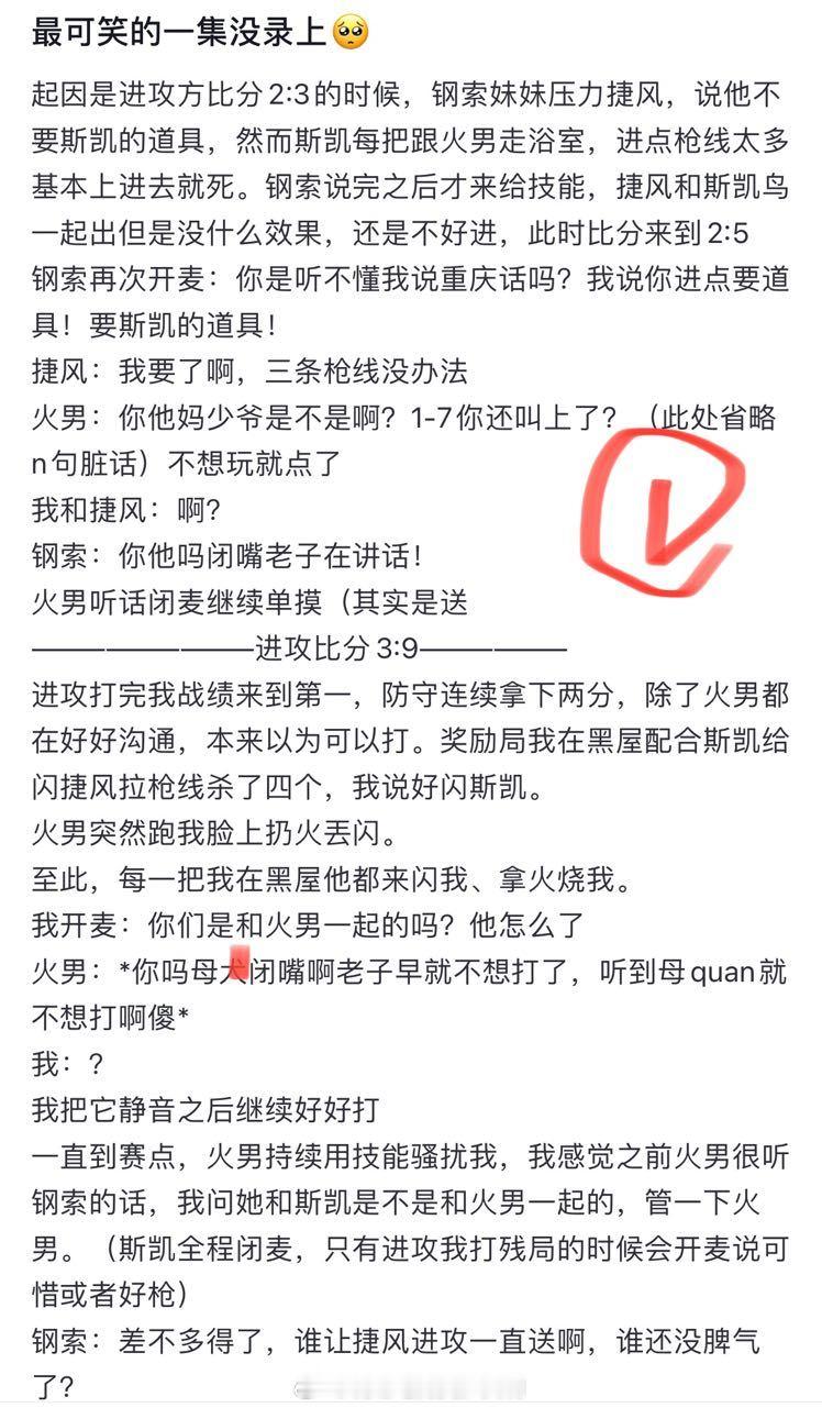 投：打瓦遇到的超绝帕拉梅拉姐补充一点：她提到帕拉梅拉是因为我问她听不到火男那样莫