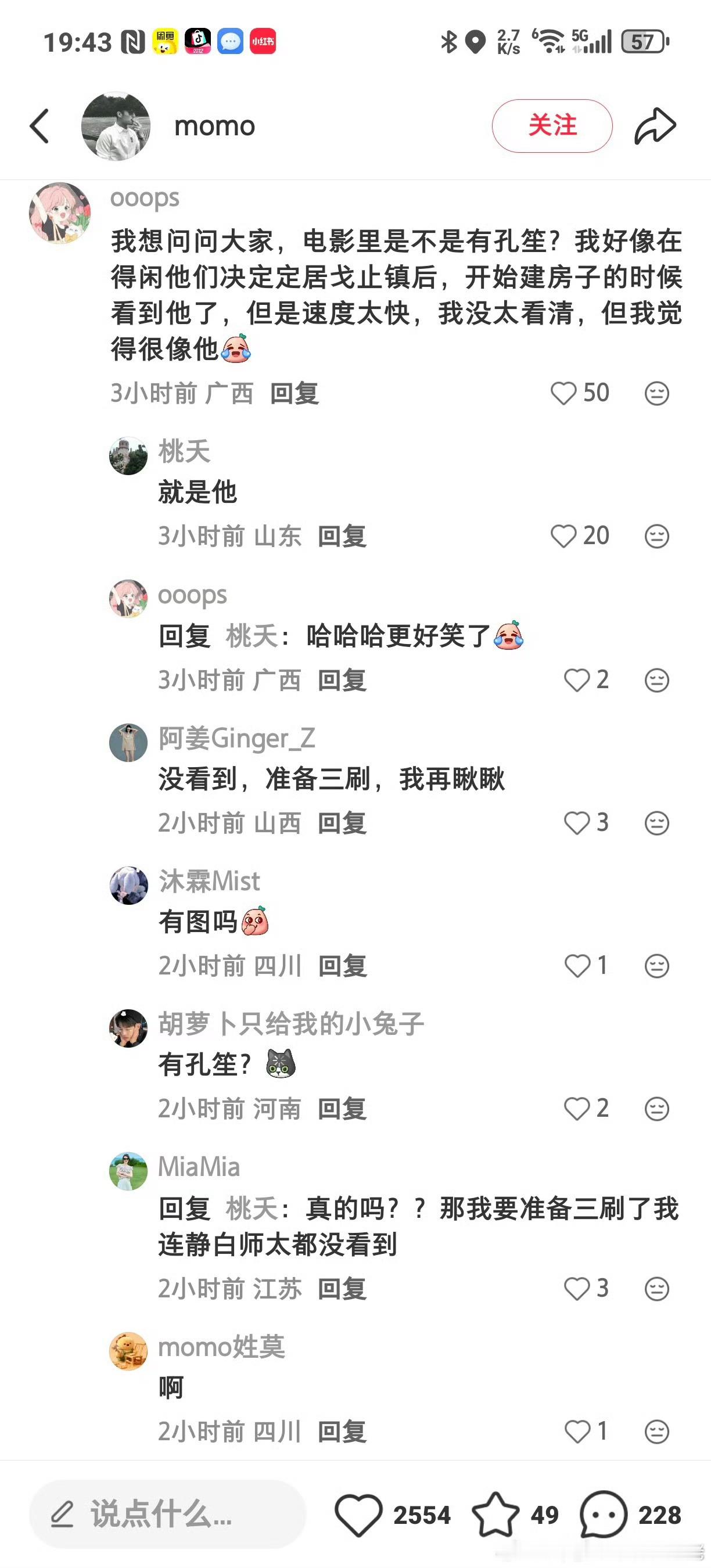 我想请问呢，得闲谨制里孔笙还去群演了一把吗，我怎么没看到啊 