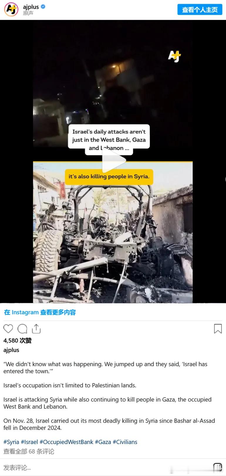 “我们当时完全不知道发生了什么” 以色列的占领不仅限于巴勒斯坦土地——它还在攻击