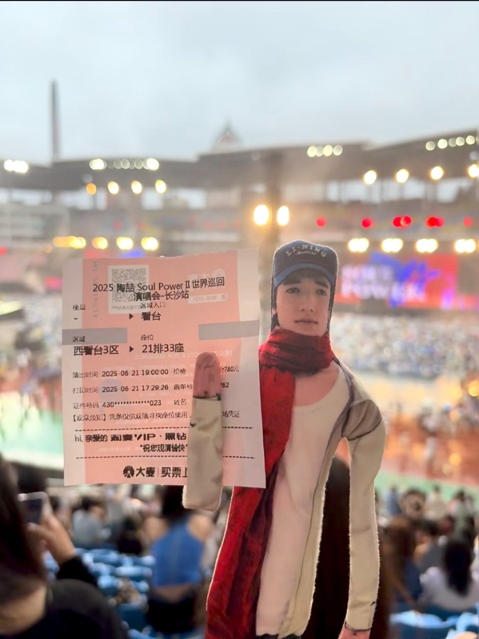带宋亚轩看陶喆演唱会居敏哈哈哈哈哈哈居敏啊啊啊🤣带小宋老师去看陶喆演唱会了👍