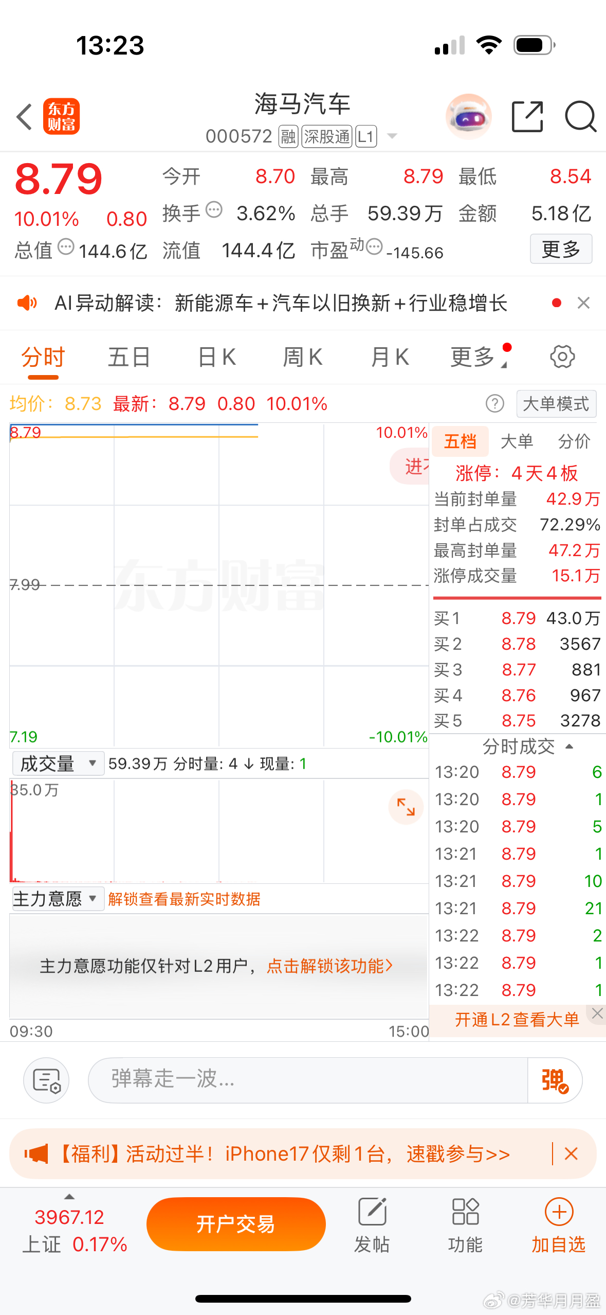 海南马字辈海马汽车，福建马字辈福龙马，有趣的就是海南有金盘科技这个趋势出海变压器