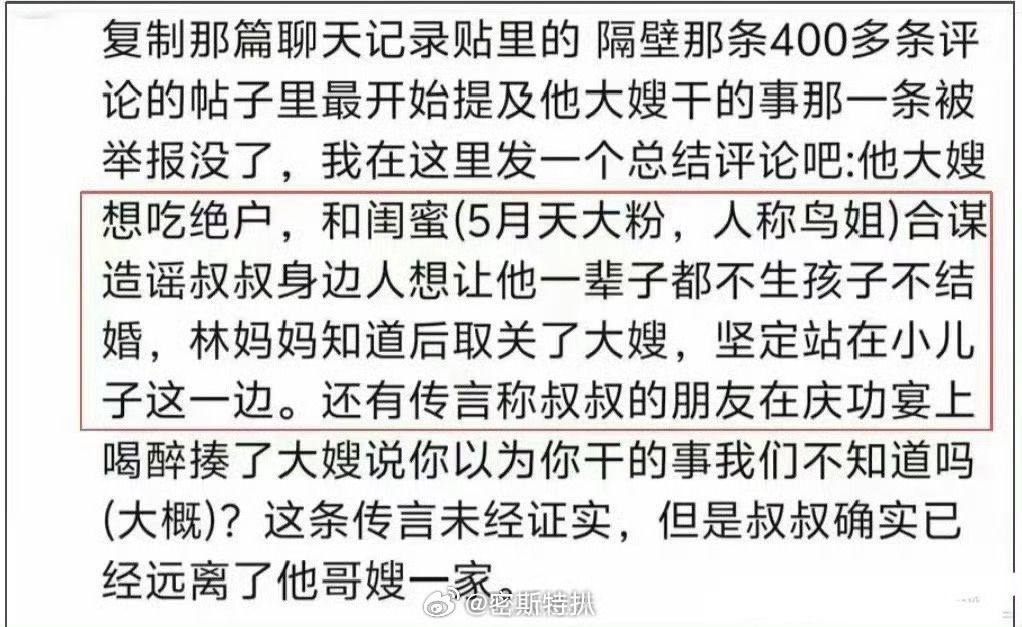 这不是和刘晓庆一样了，是她哥哥还是谁来着，想吃刘的绝户曝冒充七七同学的是林俊杰大