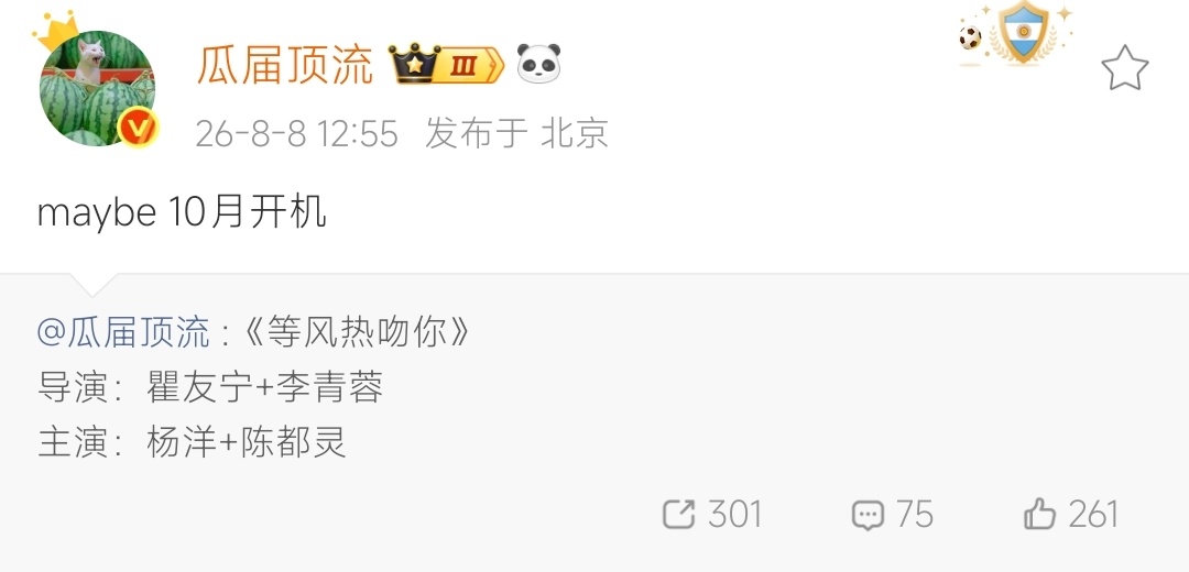 好，陈都灵演什么我看什么大ip的苦让我吃一下😋 