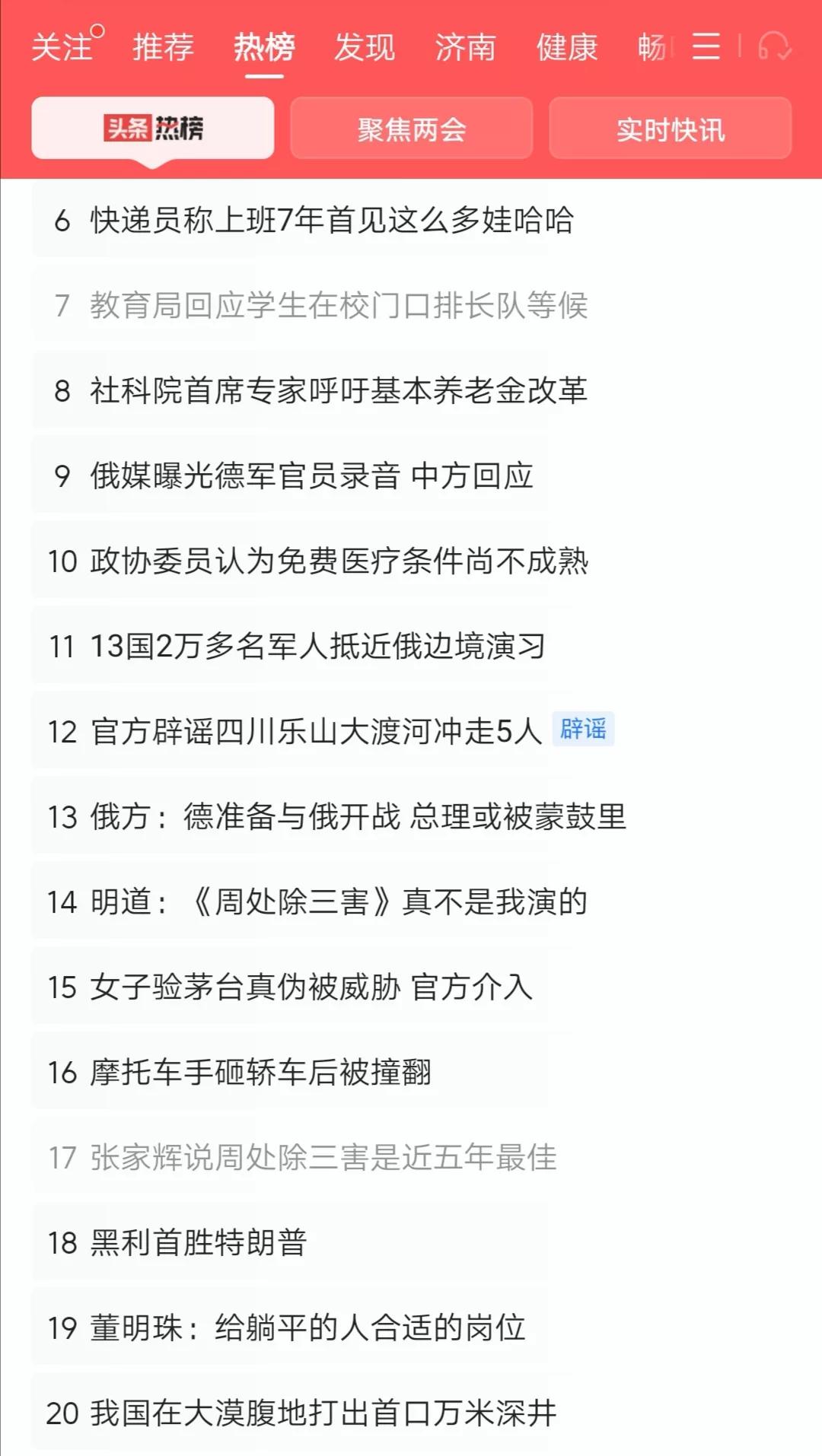 学校何时上学、上课，是一个众口难调的问题。前几天一位妈妈怼老师要让孩子睡到自然醒