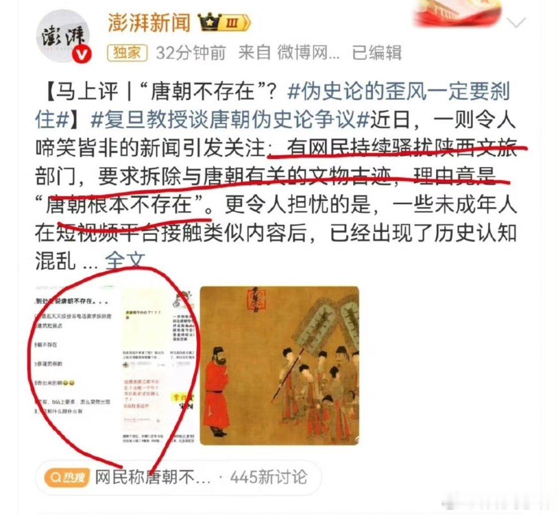陕西文旅厅将调查追责假新闻，最早于2026年7月27日发布于，南京日报，第五版，