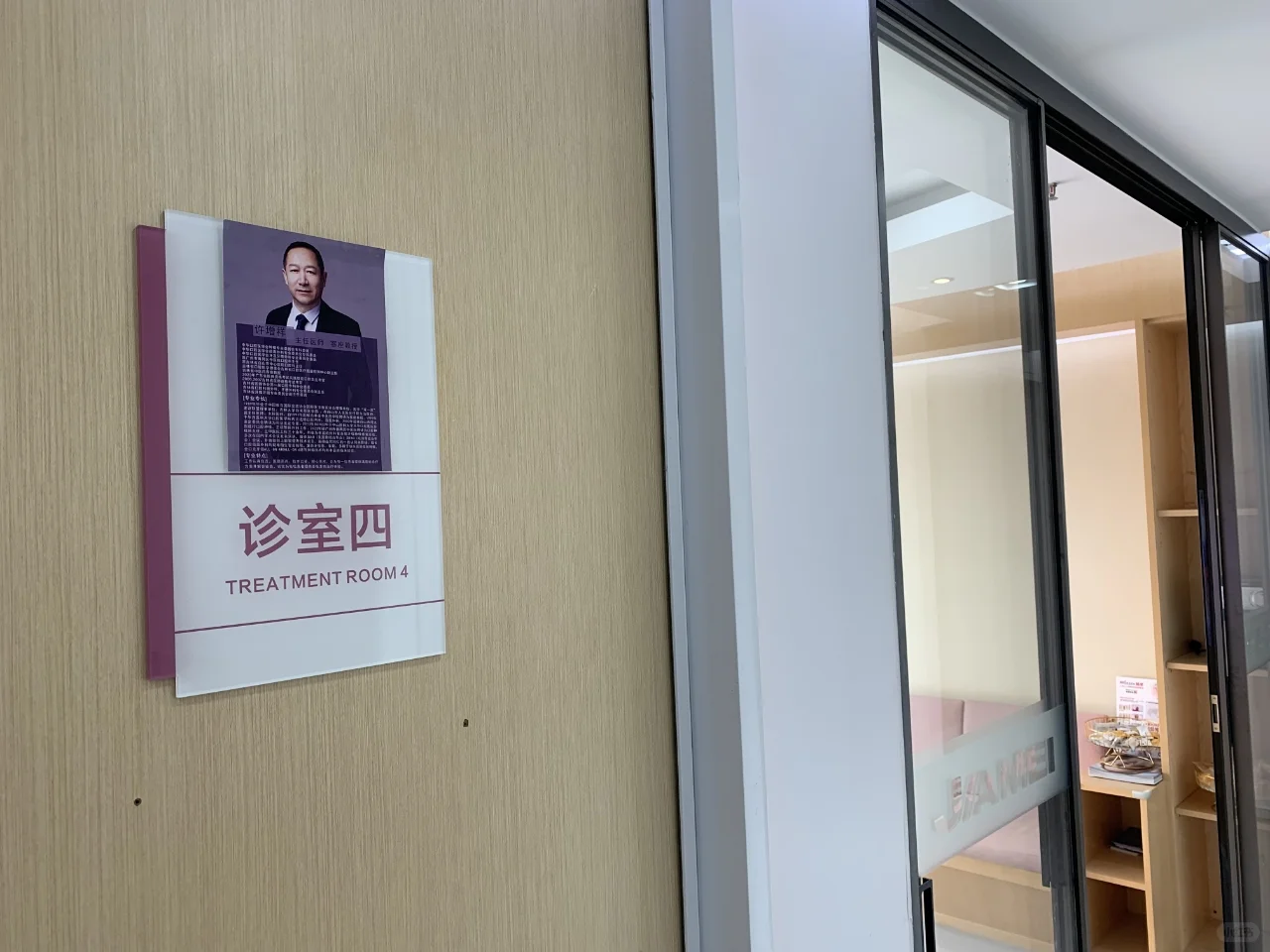 主任医师？全程亲自操作？在深圳？