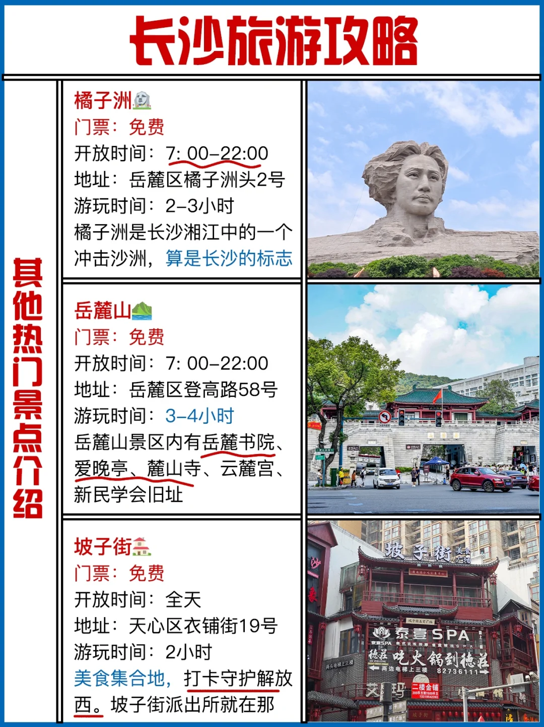 湖南省博骨灰级游玩攻略❗️土著私藏版0雷💥