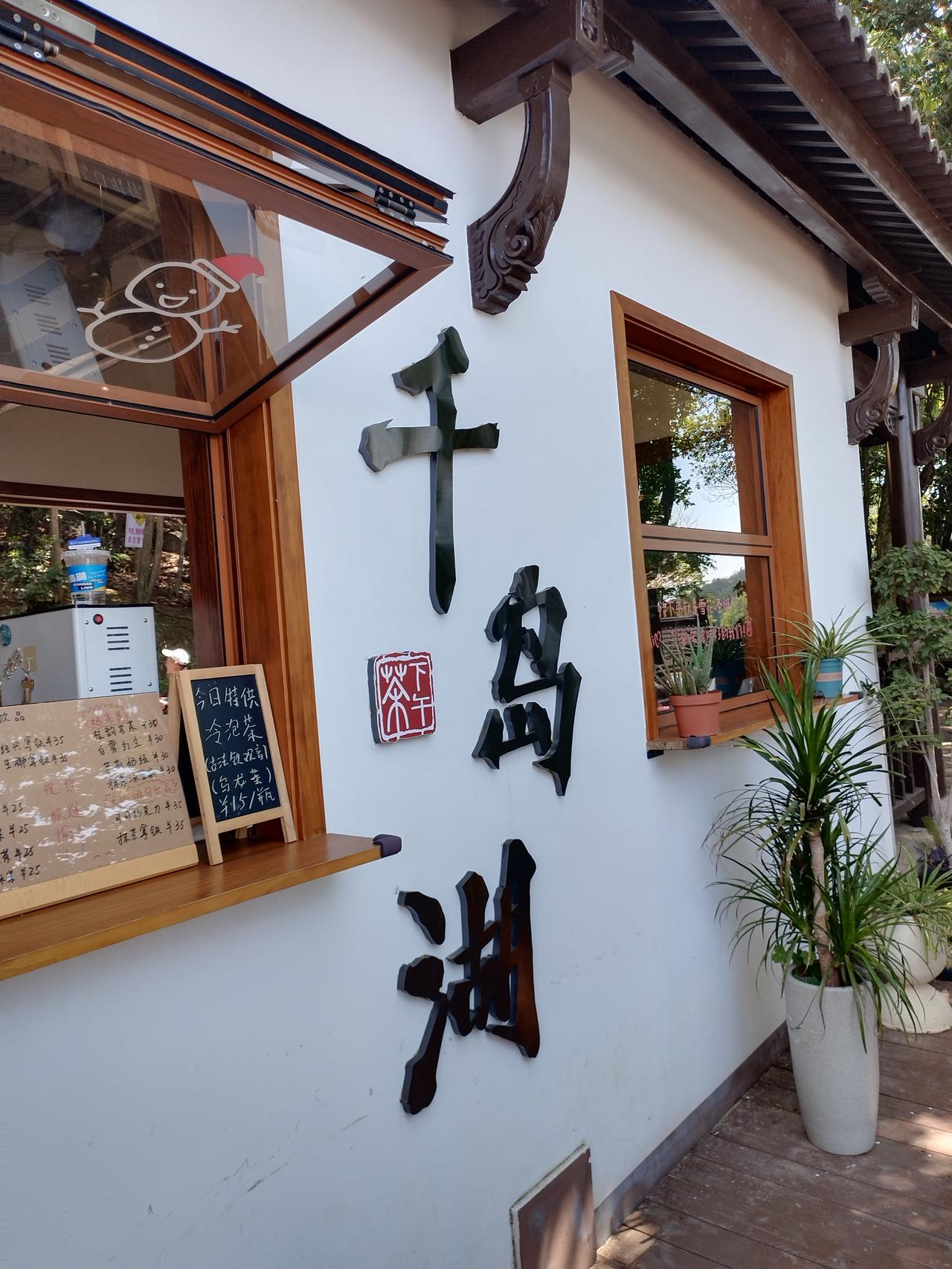 浙江省淳安县千岛湖非常棒！
早就听说千岛湖是国家5A级景区，有1078座岛屿，被
