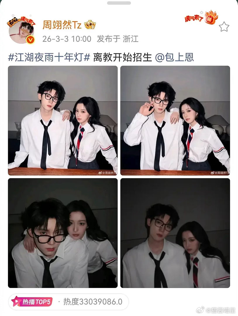 江湖得cp但凡剧里能有宣传一半灵的话也不会播成这样吧 