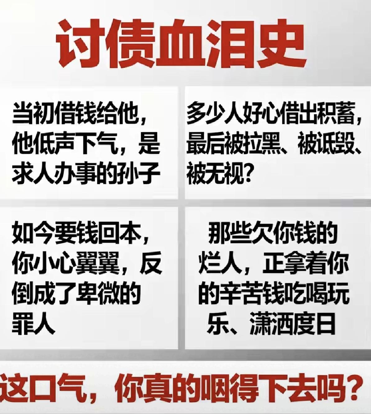 人活一世，欠什么都行，别欠良心。
钱财有还清的时候，人情有补偿的机会，唯独良心债