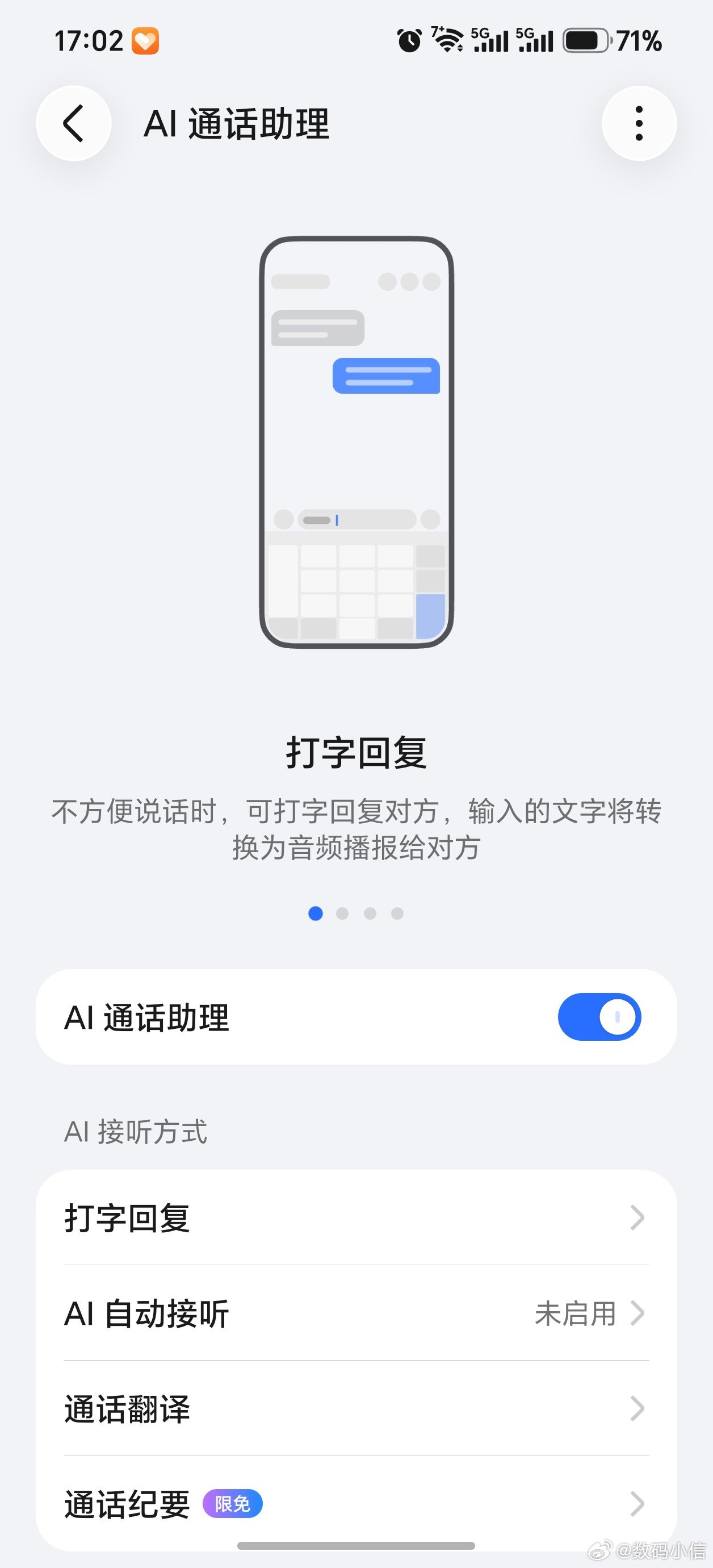 荣耀AI通话助理升级啦！新增来电速览、通话速办、AI找人工，打电话的各种麻烦痛点