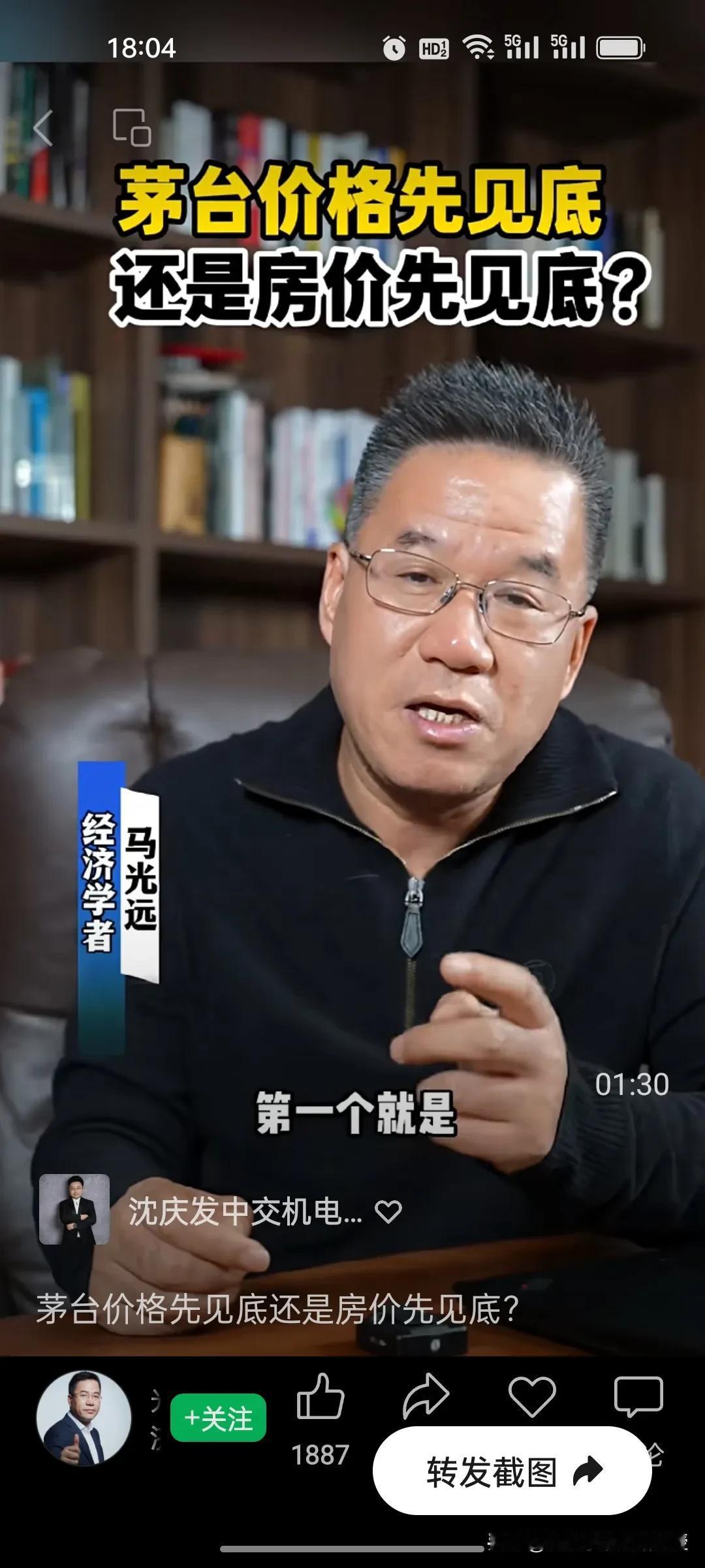 最近，很多专家都在讨论茅台和房价谁先见底？

近期，茅台跌到了1499元，然后茅