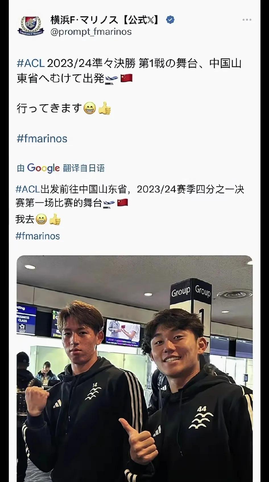0：1在联赛输球的横滨水手，打完联赛便马不停蹄的出发赶往济南，准备6号对阵泰山队