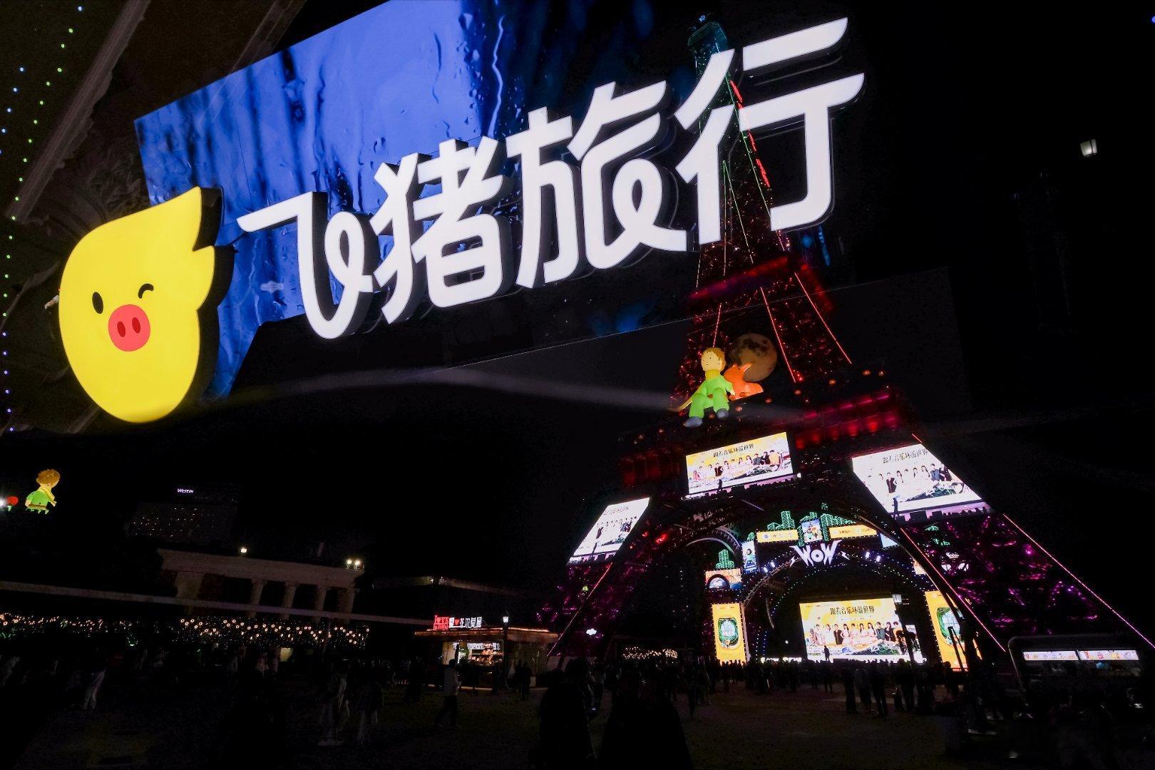 飞猪和QQ音乐官宣在一起了 音乐与旅行的完美融合，从此旅途不再孤单，每一程都有旋