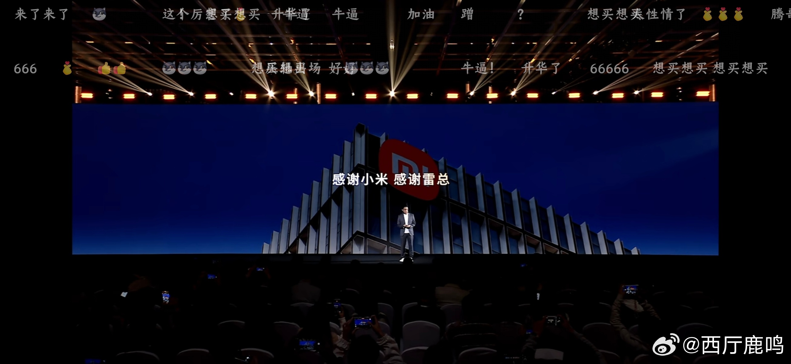 王腾发布会感谢雷军 看完王腾今天的发布会，风格里满满的小米风格，他也没有回避这份