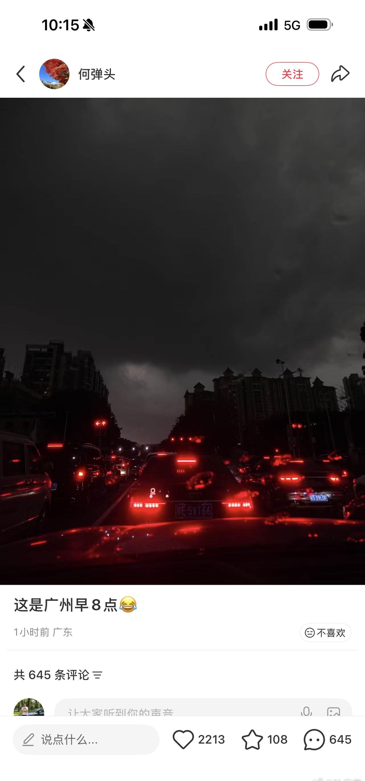 几十公里外的中山很平静，一阵小雨飘过。