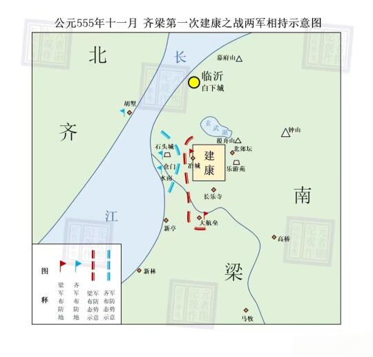 555年北齐、南梁第一次建康之战