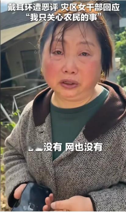 最近，一名在湖南救灾第一线的干部，因为戴个金耳环而遭到一些网友的口诛笔伐，
这不