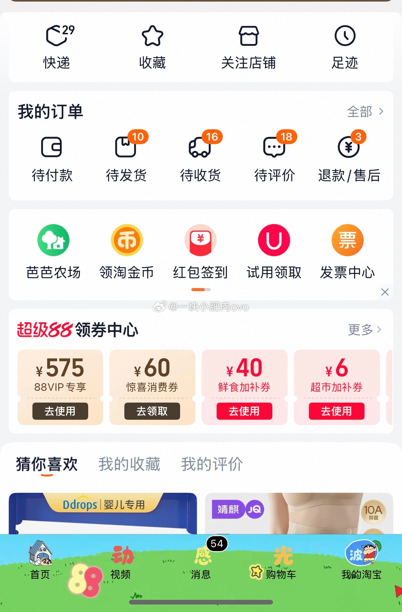 理解到了吞金兽的含义生孩子后每天都是双11