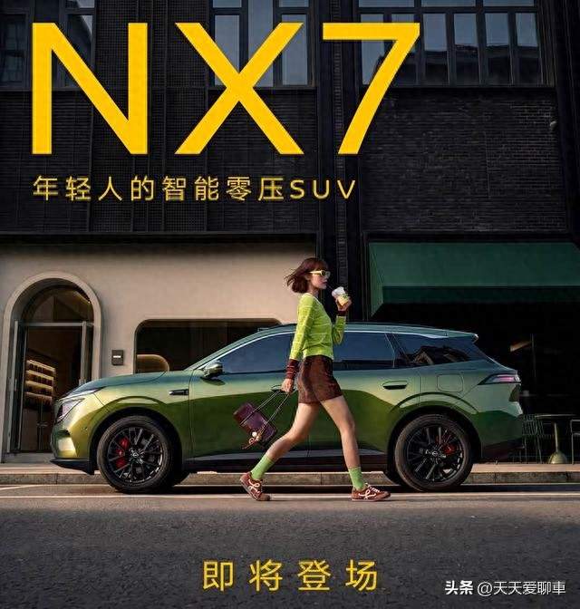 日产NX7预告曝光，主打年轻群体的智能SUV即将登场
