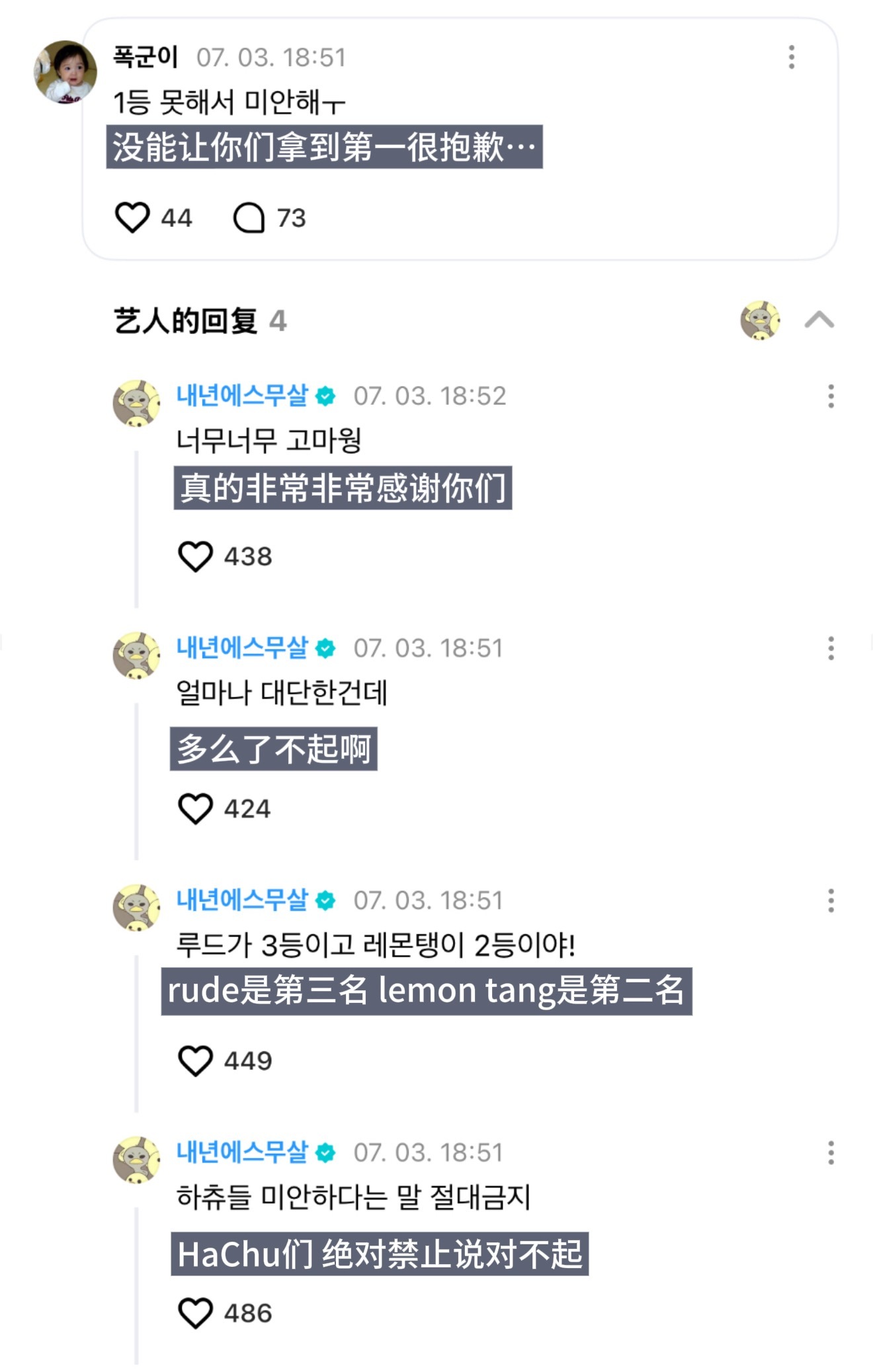对不起这种话绝对不允许🚫 