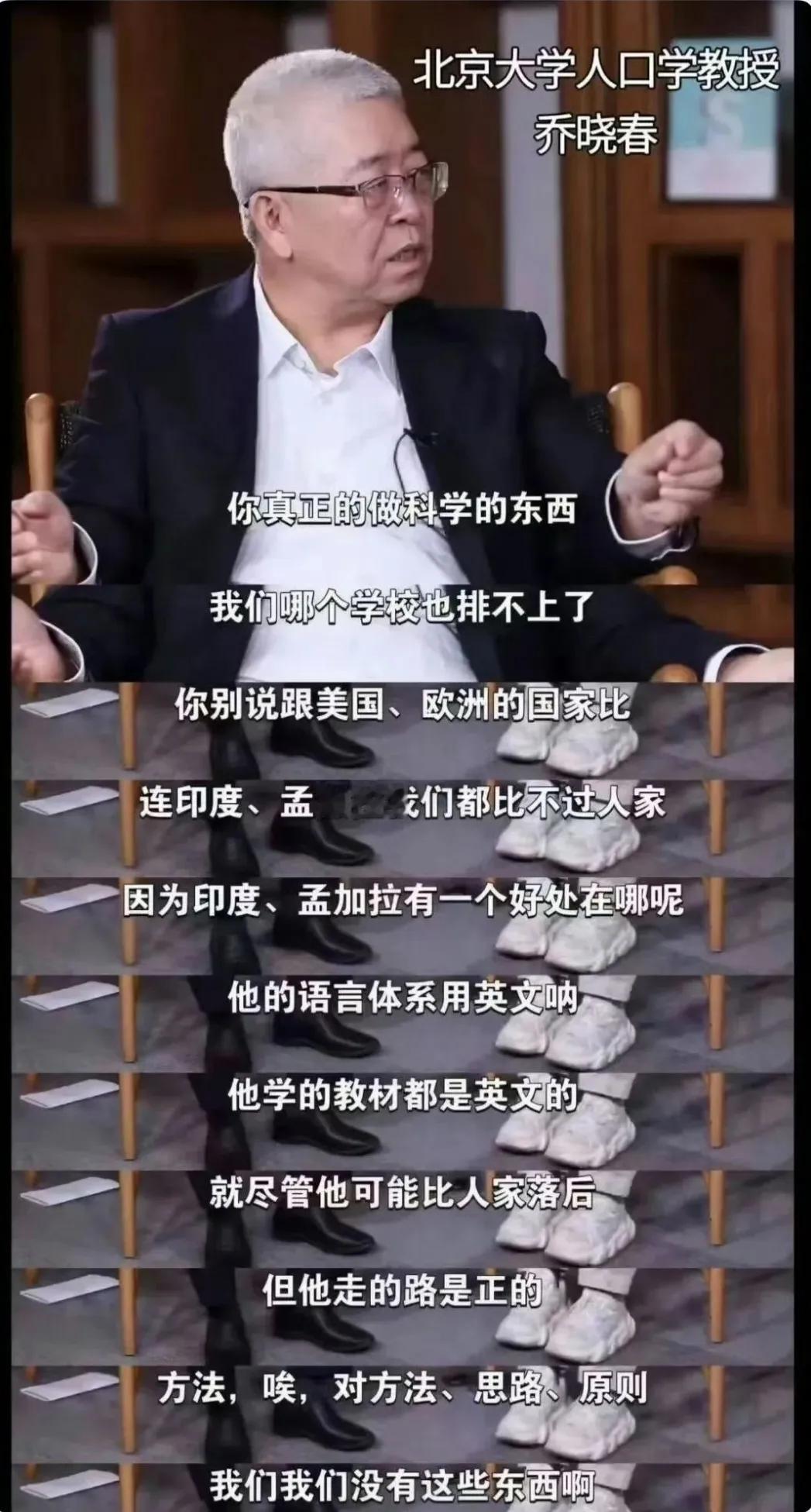 这就是所谓的“教授”，声称中国不仅比不上欧美，甚至连印度和孟加拉都不如。为何这么