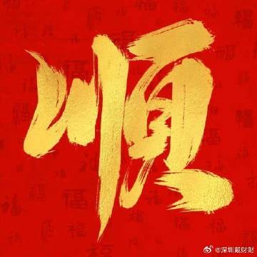大跌前的最后拉升？两大信号已现，A股周四或迎关键变盘<br /> <b...