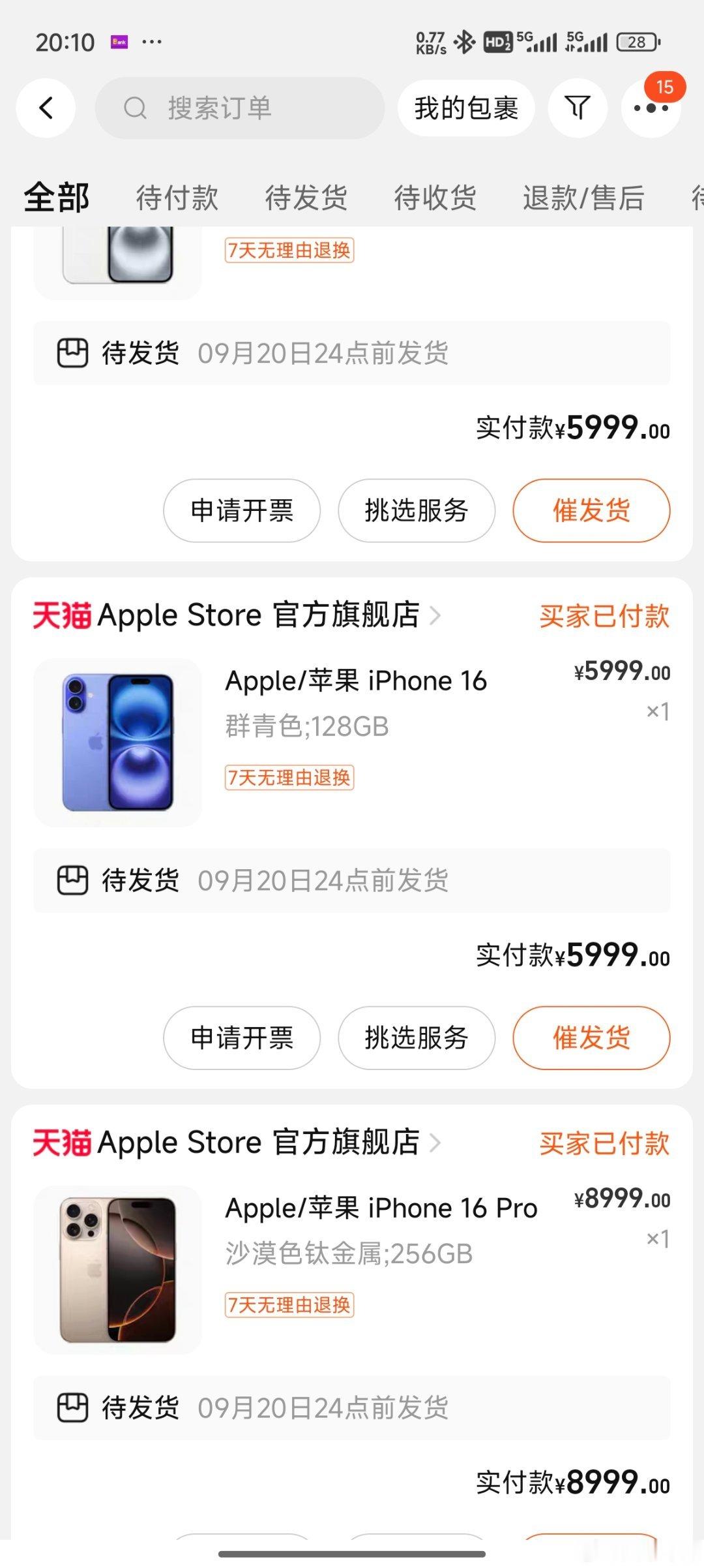 [笑而不语]iPhone16/16Pro 系列 冲了么？ ​​​