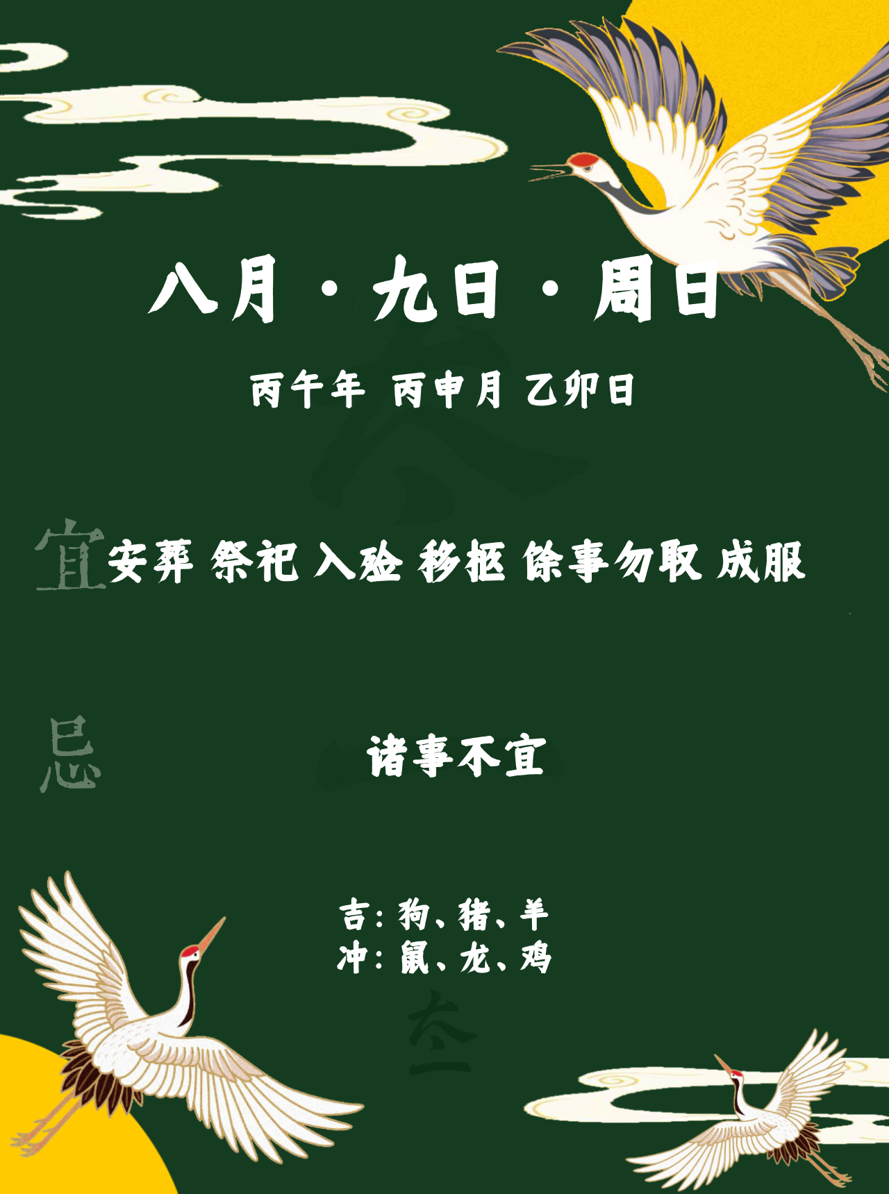点赞当日宜忌旺运一整天
