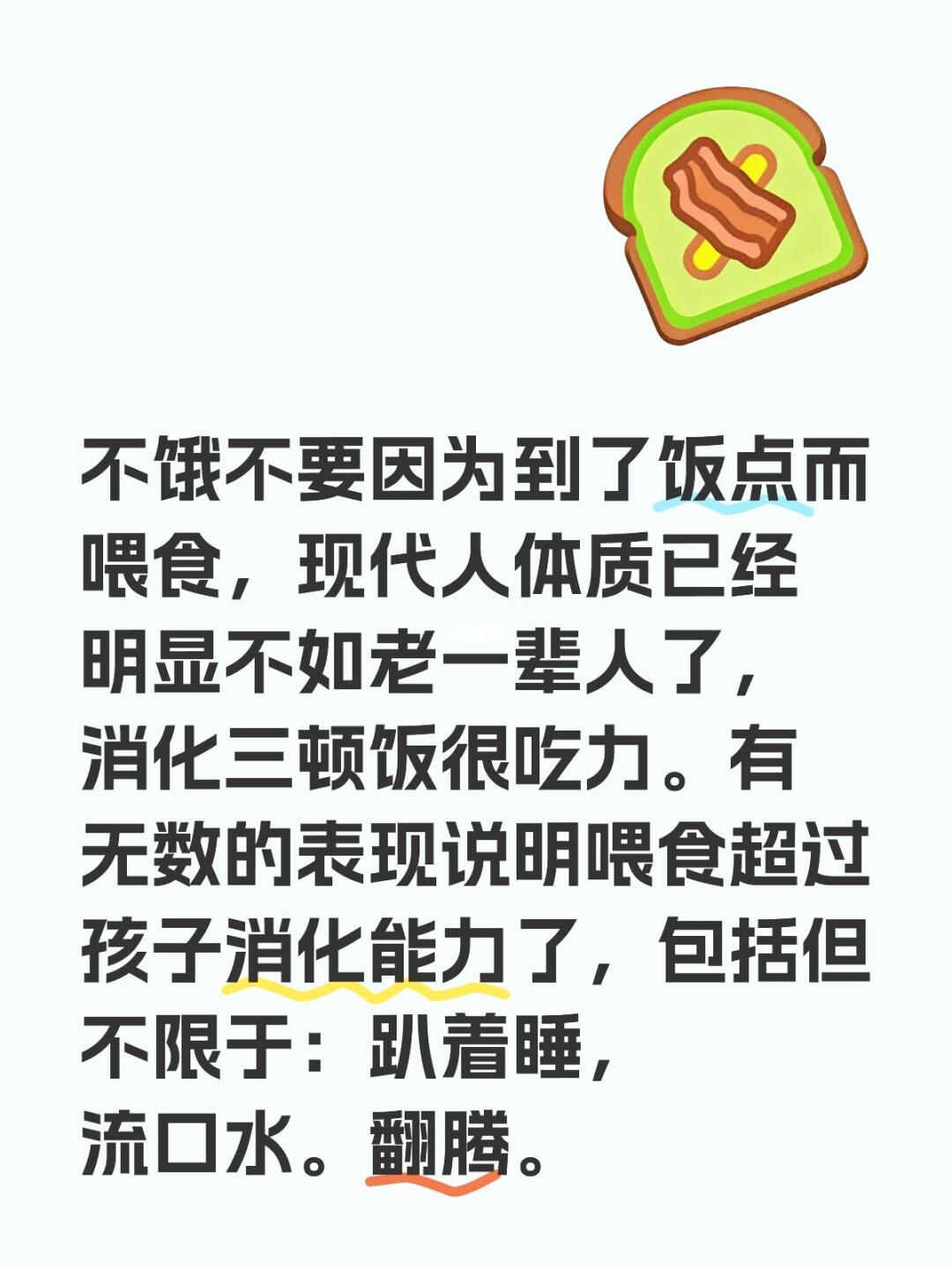 食积的表现是全息的