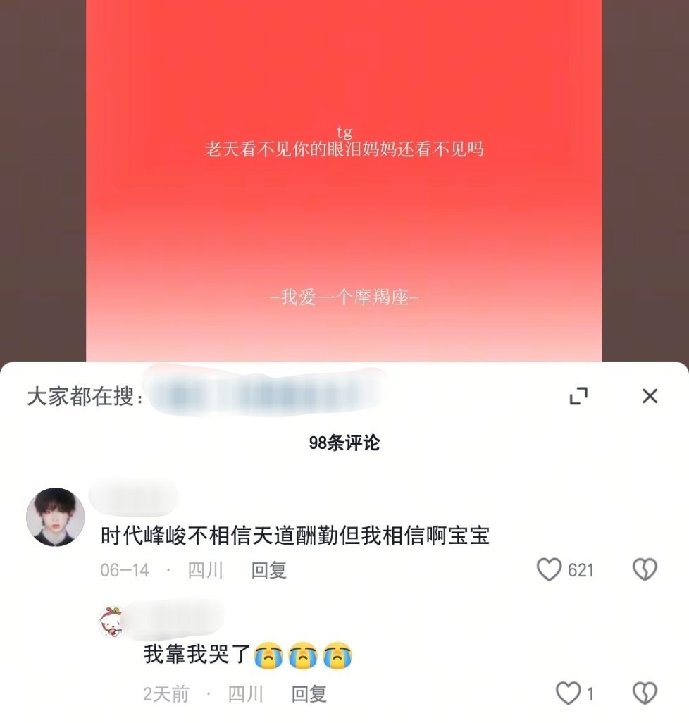它们都笑你的努力有点笨，可我觉得这太珍贵了 